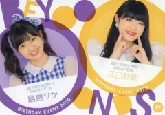 2025年最新】島倉りか バースデーの人気アイテム - メルカリ