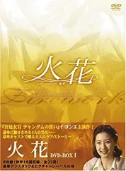 中古】 火花 DVD-BOX 1 - メルカリ