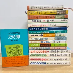 【値下げ可】畑 正憲 著 47冊セット　ムツゴロウさん 値下げ可】畑 正憲 著 47冊セット ムツゴロウさん
