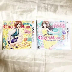 Nintendo 3DS ソフト ガールズモード 2本セット Nintendo 3DS Game Cartridge Style Savvy: Trendsetters & Fashion Forward – 2-Game Set
