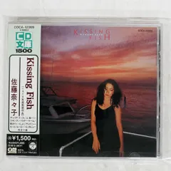 2025年最新】佐藤奈々子 レコードの人気アイテム - メルカリ