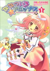 いとうのいぢ　ななついろ☆ドロップス　PEACE@PIECES 直筆　サイン Amazon.co.jp: ななついろドロップス 赤坂香夜 いとうのいぢ