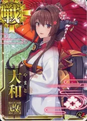 2025年最新】艦これアーケード 大和改の人気アイテム - メルカリ