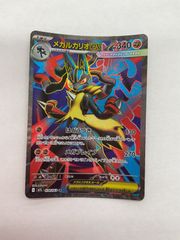 メガルカリオex SR MEGA 拡張パック メガブレイブ キラ 078/063 メガルカリオex SR MEGA 拡張パック メガブレイブ キラ 078/063 - メルカリ