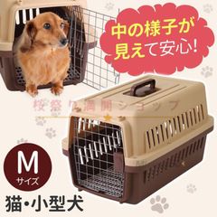 ペットキャリーバッグ 小型犬 ハード ペットケージ 犬 猫 ペットキャリーケース 持ち運び 頑丈 旅行 車 ペットハウス ドッグキ ban511