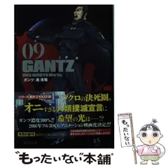 2024年最新】GANTZ 10の人気アイテム - メルカリ