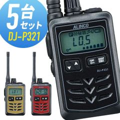 ALINCO DJ-DPS71 デジタル簡易無線機 2台セット - メルカリ
