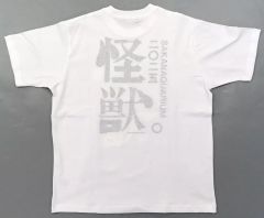 サカナクション 怪獣 Spotify 2025 ZOZOVILLA TシャツXL - メルカリ