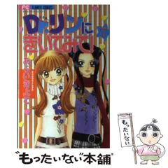 【セット】あらいきよこ　ちゃおの付録 2025年最新】あらいきよこ 付録の人気アイテム - メルカリ