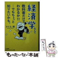 中古】 吸血鬼ドラキュラ・女吸血鬼カーミラ 新訳 (集英社みらい文庫 す-1-1) / ブラム・ストーカー レ・ファニュ、長井那智子 / 集英社 -  メルカリ