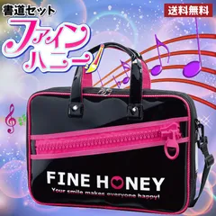 書道セット(習字セット) メガジップファインハニー 小学生の授業用 お習字の習い事にも メガジップファスナーが付いたインパクト大のおしゃれな女の子向け書道バッグ