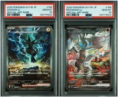 PSA10 2連番 ゼクロム レシラム sar ブラックボルト ホワイトフレア② ゼクロム レシラム SR 連番 ブラックボルト ホワイトフレア