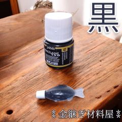 金継ぎ 簡易金継ぎ チップ ホツ 亀裂の補修 STAUB ストウブ鍋の補修 黒色 塗料 単品 小分け ペベオ pebeo ポーセレン 150 アンスラサイトブラック #42  3ml 単品  簡易金継ぎ 補修材 アクリル絵の具 陶器用 琺瑯 リカバリ 錆止め