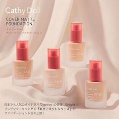 【キャシードール公式】カバーマットファンデーション カバー力 マット肌 うるおい 崩れないリキッドファンデ CathyDoll タイコスメ（ブライトさん写真シール付は在庫限りで終了）【-cos-cathydoll-covermattebig1-】