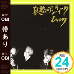 2026年最新】哀愁 ムックの人気アイテム - メルカリ