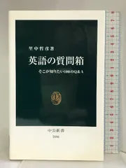大学が出したがる入試英文 (河合塾シリーズ) | 里中 哲彦 |本