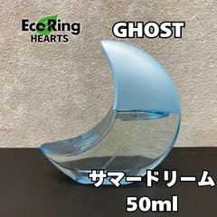 【新品未開封】GHOST サマードリーム　月の形 香水 女性用 ゴースト / サマードリームの公式商品情報｜美容・化粧品情報は