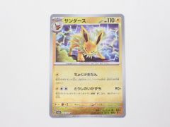 サンダース SV2a 135/165 R マスターボールミラー ポケモンカードゲーム