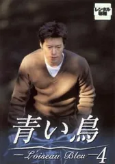 2025年最新】豊川悦司青い鳥dvdの人気アイテム - メルカリ