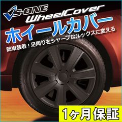ホイールカバー 15インチ 4枚 1ヶ月保証付き ピノ (ブラック＆カーボン) ホイールキャップ セット タイヤ ホイール アルミホイール 日産【wj5085bpm15-199】 【VS-ONE】