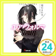 2025年最新】ユア・フォルマの人気アイテム - メルカリ