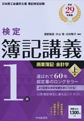 2024年最新】検定簿記講義1級の人気アイテム - メルカリ