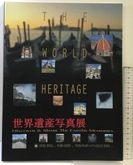 広畑製鉄所50年史ー創造と挑戦 広畑製鉄所50年史ー創造と挑戦ー 総合史・部門史2冊セット函