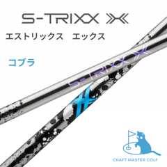 新品未使用　エストリックス　エックス コブラ用スリーブ　40X 　長さ各種選べます
