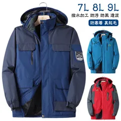 大きいサイズ マウンテンパーカー ジャケット メンズ 撥水 防寒 ジャンパー 暖かい ライトアウター マンパ 秋 秋服 冬 冬服 アウター ユニセックス ウインドブレーカー 雨具 ブラック ベージュ #kaka3642