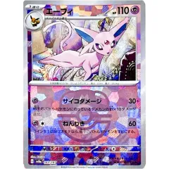 2025年最新】ポケモンカード エーフィ マスターボールミラーの
