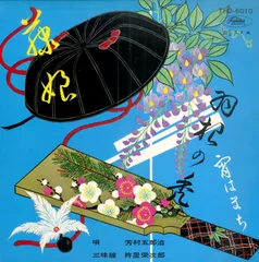 芳村五郎治　長唄大全集　絶版品 2025年最新】芳村五郎治の人気アイテム - メルカリ