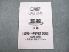 2025年最新】立体図形の切断の人気アイテム - メルカリ