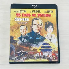 (未使用･未開封品)　北京の５５日 [DVD] p1m72rm c0dc0de3-ebd4-4c94-bd09-