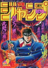 2026年最新】1987年 少年 ジャンプの人気アイテム - メルカリ