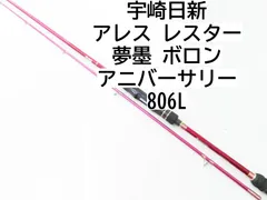 2024年最新】レスター夢墨の人気アイテム - メルカリ