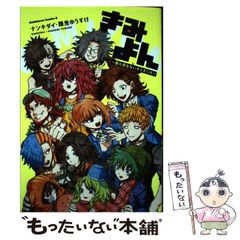 キミガシネ きみよん アニメイト特典 全巻】キミガシネ ＋きみよん～誰も死なないキミガシネ