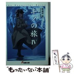 【中古】 新任支店長の挑戦 伸びる営業店の管理と対応/近代セールス社/近代セールス社 中古】 新任支店長の挑戦 伸びる営業店の管理と対応 / 近代