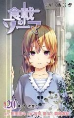 中古】バッジ・ピンズ(キャラクター) 黒崎一護 「BLEACH