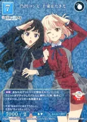 ビルディバイド　井之上たきな　SC ビルディバイド 井ノ上たきな SC シークレット リコリス