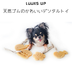 【Luuks up】Dog Rubber Toy