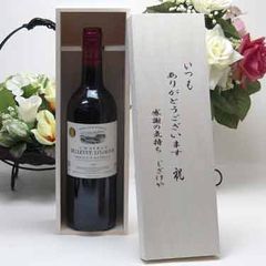 シャトー ムートン ロートシルト エール ダルジャン 2004 白ワイン