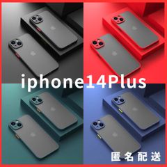 iphone14Plus専用ケース カバー 黒 青 緑 赤 マット ワイヤレス充電対応 TPU 軽量 薄い 極薄 軽い 頑丈 ブラック ブルー グリーン レッド 14 13 pro promax plus