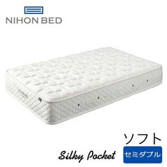 日本ベッド　シルキーポケット（ウール入り） ソフト　マットレス　セミダブルサイズ　幅120×195×24cm