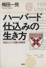 2024年最新】mba 本の人気アイテム - メルカリ