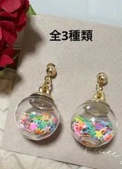 星入りガラスドームピアスのサムネイル