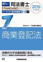 2026年最新】パーフェクト過去問 司法書士の人気アイテム - メルカリ