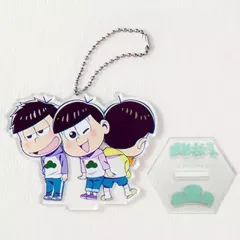 【中古】食玩 キーホルダー 3人セット(一松、十四松、トド松) 「ちらりーず おそ松さん」