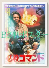 z『Wの悲劇』映画オリジナルB2判ポスター - メルカリ