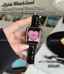 Apple Watch オーロラバンド　樹脂製ベルト　ブラック　黒色