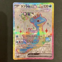 ラプラスEX ギャラドスEX レジスチル 3枚セット